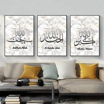 Современная религиозная мусульманская вера, исламская письменность, картина маслом на холсте, плакаты и принты, настенные художественные картины Куадроса для гостиной