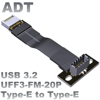 Удлинительный кабель USB3.2 с отверстием для винта type-e Revolution разъем type-e материнская плата Спереди и сзади шасси ADT