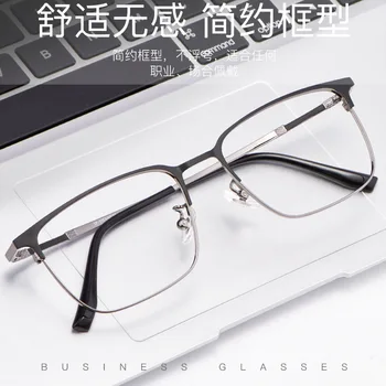 Новые повседневные деловые полнокадровые мужские очки в оправе из бета-титана, сверхлегкая оправа для очков