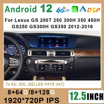 Android 12 8 + 128 Г Автомобильный Радиоприемник 12,5 Дюймов GPS Navi Для Lexus GS 200 250 300 350 450 2012-2020 Мультимедийный Плеер CarPlay Авторадио