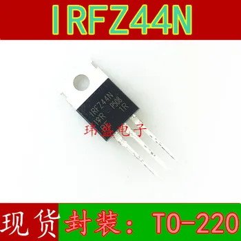 10шт IRFZ44N TO-220 MOSFET IRFZ44NPBF