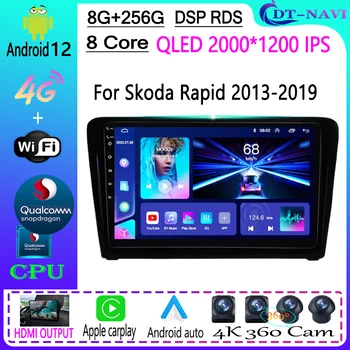 для Skoda Rapid 2013 2014 2015 2016 2017 2018 2019 Автомобильный мультимедийный Радио-Аудио-Видеоплеер Qualcomm Android Навигация GPS 2 Din
