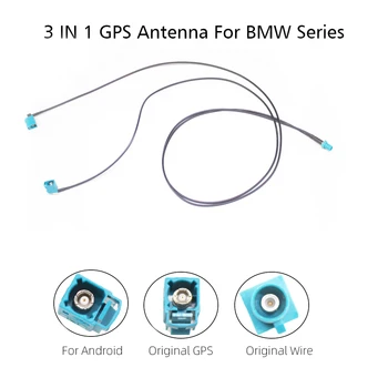 GPS антенна 3 в 1 для серии BMW