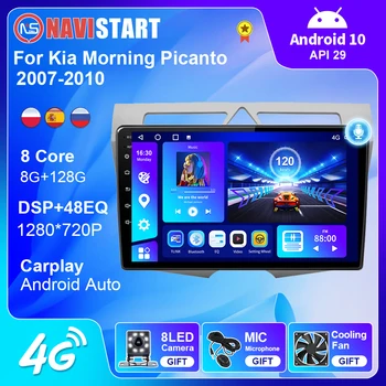 NAVISTART Android 10 Для Kia Morning Picanto 2008-2010 Автомобильный Мультимедийный 2Din Радио Android Auto DSP Carplay WIFI 4G Навигация GPS