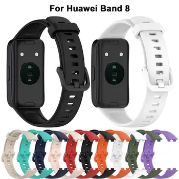 Для Huawei Band 8, ремешок Для Huawei Band 8, Силиконовый сменный браслет, Смарт-часы, ремешки для браслетов, Аксессуары