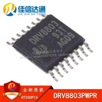(5 штук) DRV8803PWPR DRV8803 HTSSOP-16