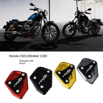 Для Honda CM1100 Rebel 1100 Аксессуары для мотоциклов Подставка для увеличения пластины Удлинитель Опорная площадка для ног Боковая подставка