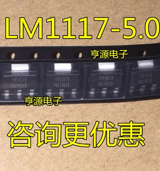 10 штук LM1117-5.0 LM1117IMPX-5.0 LM1117MPX-5.0N06B/N06A Оригинальная Новая Быстрая доставка