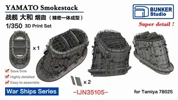 Бункер IJN35105 Набор 3D-принтеров YAMATO Smokestack для Tamiya 78025 kit