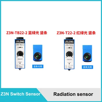 Фотоэлектрический датчик серии JULONG Z3N Z3N-TB22 T22-2 TW22 Z3S-T22 Цветной датчик метки глаза/Датчик Отслеживания цветового кода Фотоэлемента