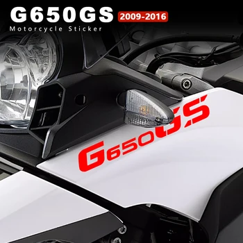 Наклейка на мотоцикл G650GS, аксессуары, водонепроницаемая наклейка для BMW G650 G 650 GS 650GS Sertao 2009-2016 2011 2012 2013 2014 2015