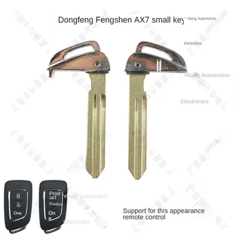 Для применения к смарт-карте dongfeng fengshen A60 AX5 AX7 AX3, ключу запуска, эмбриональной головке, маленькому ключу от автомобиля