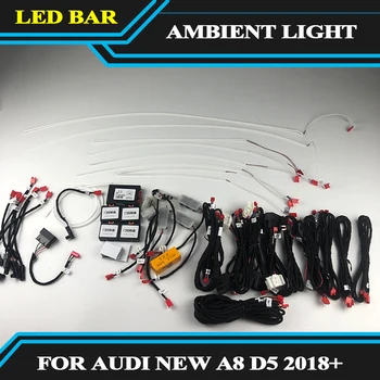 Для Audi A8 D5 2018 + Внутреннее освещение, светодиодное освещение, управление MMI, подсветка пространства для ног, оригинал с obd