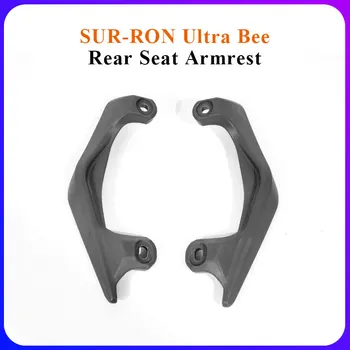 Для SURRON Ultra Bee Подлокотник заднего сиденья Внедорожный Dirtbike Оригинальные аксессуары SUR-RON