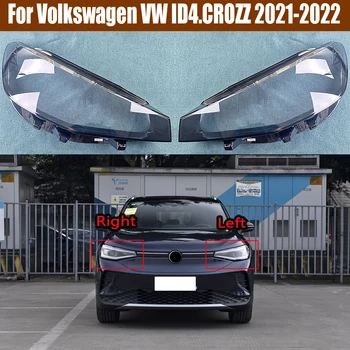 Для Volkswagen VW ID4.CROZZ 2021 2022 Крышка передней фары Абажур Корпус фары Объектив Из оргстекла Заменить Оригинальный абажур