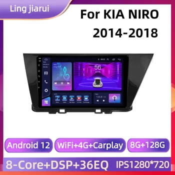 4 + 64G Android 12 Авторадио для KIA NIRO 2014 2015 2016 - 2018 Автомобильный стерео Мультимедийный плеер GPS Навигация WiFi Беспроводной Carplay