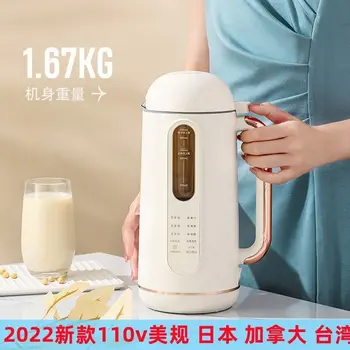 110V220V машина для производства соевого молока, маленький бытовой многофункциональный выключатель без фильтра