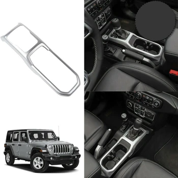 Автомобильная панель переключения передач, декоративная отделка, рамка Серебристого цвета для Jeep Wrangler JL 2018