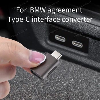 Для BMW соглашение Type-C преобразователь интерфейса Type-C в USB 3.2 OTG Адаптер Разъем Type C OTG Кабель Адаптер