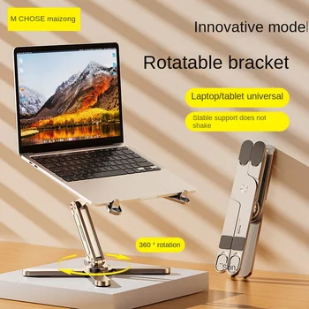 Инновационная подставка для ноутбука -2023 Самая продаваемая выдвижная, поворотная и регулируемая по высоте алюминиевая подставка для современного рабочего пространства
