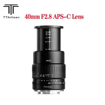 TTArtisan 40 мм F2.8 APS-C Объектив камеры с ручной Фокусировкой для Nikon Z Fujifilm Fuji X Sony E Canon M EF-M M4/3 Olympus Panasonic