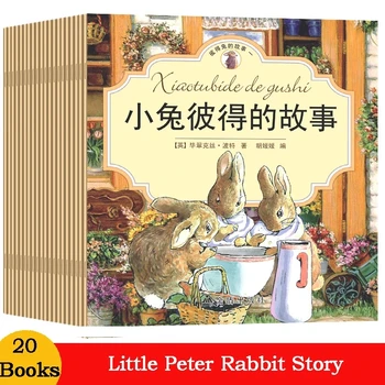 20 единиц/набор китайских детских книг 