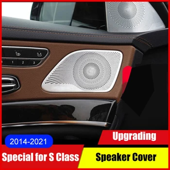 Специальная крышка динамика для Mercedes-Benz S Class S400L, S350L, S320, S450 для улучшения внешнего освещения