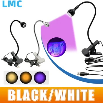 LMC Светодиодная УФ-лампа с зажимом, Гибкая USB Мини-УФ-лампа Для Отверждения Геля, Регулируемая Клейкая сушилка для ногтей, Сделай сам, Нейл-арт, Медицинский Продукт, Обнаружение