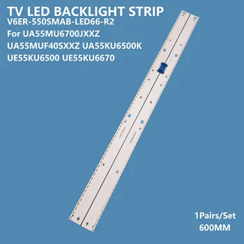 2 шт./компл. Светодиодная Подсветка полосы V6ER-550SMA/B-LED66-R для Samsung 55 дюймов 55KU6500/UA55MUF40SXXZ MU6700JXXZ Аксессуары для телевизоров