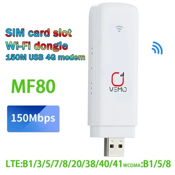 1 шт. MF80 4G LTE модем-роутер 150 Мбит/с со слотом для SIM-карты 4G автомобильный портативный USB Wifi роутер USB-ключ поддерживает 16 пользователей