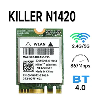 Killer N1420 N1402NGFF беспроводной NGFF 802.11ac Bluetooth 4.0 867M wifi карта 2.4 ГГц/5 ГГц Лучше, чем Killer 1535 1525